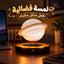 اباجورة مكتب ثري دي بتصميم كوكب زحل العائم بقاعدة شفافة تدور 360 درجة