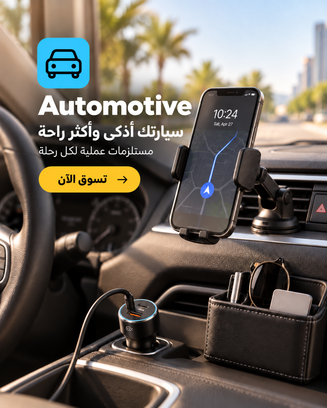 Automotive