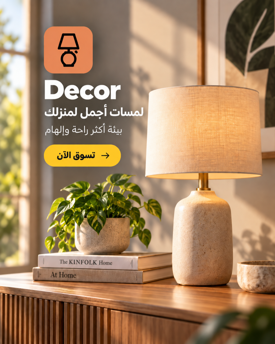 Decor