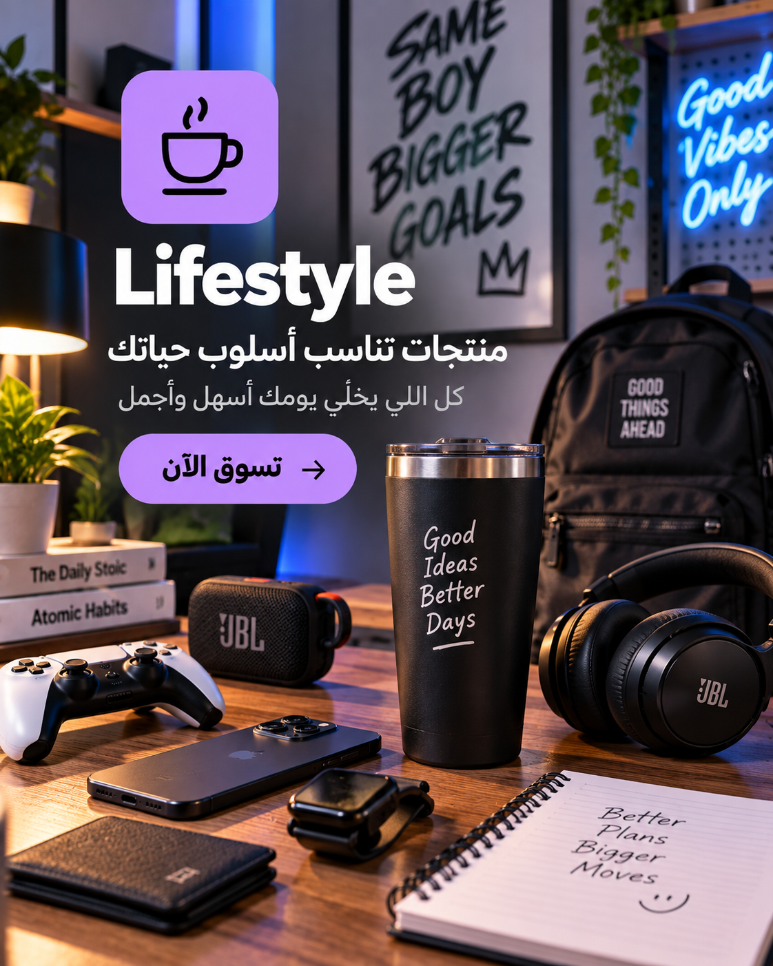 Life Style