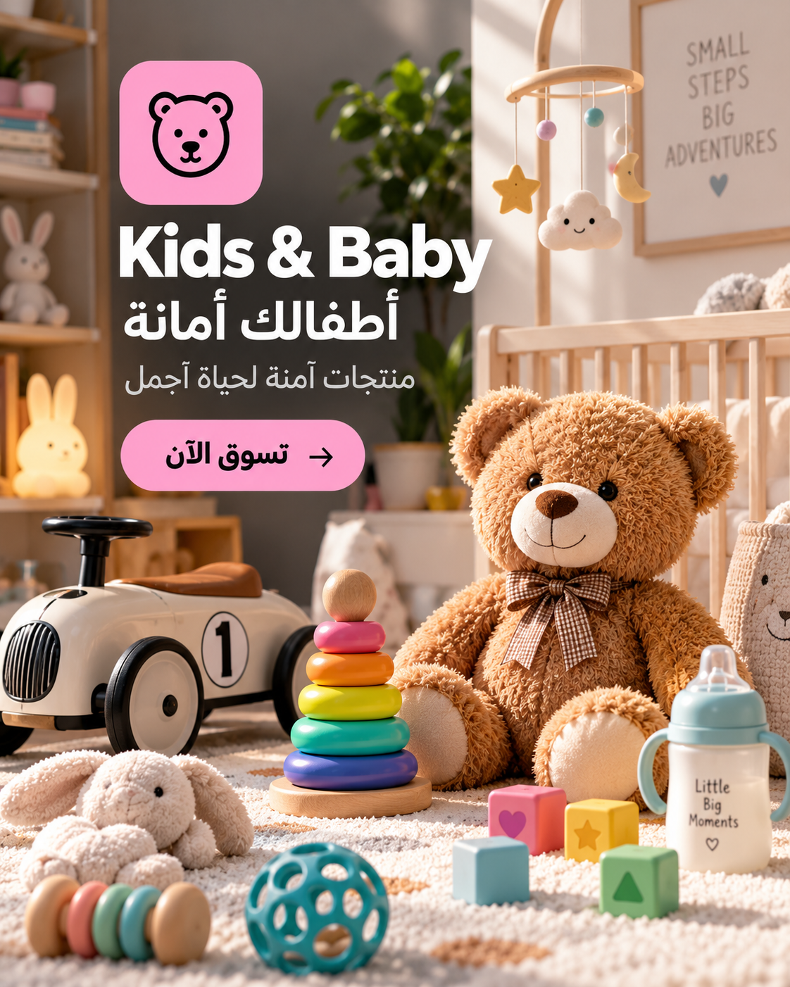 Kids & Baby