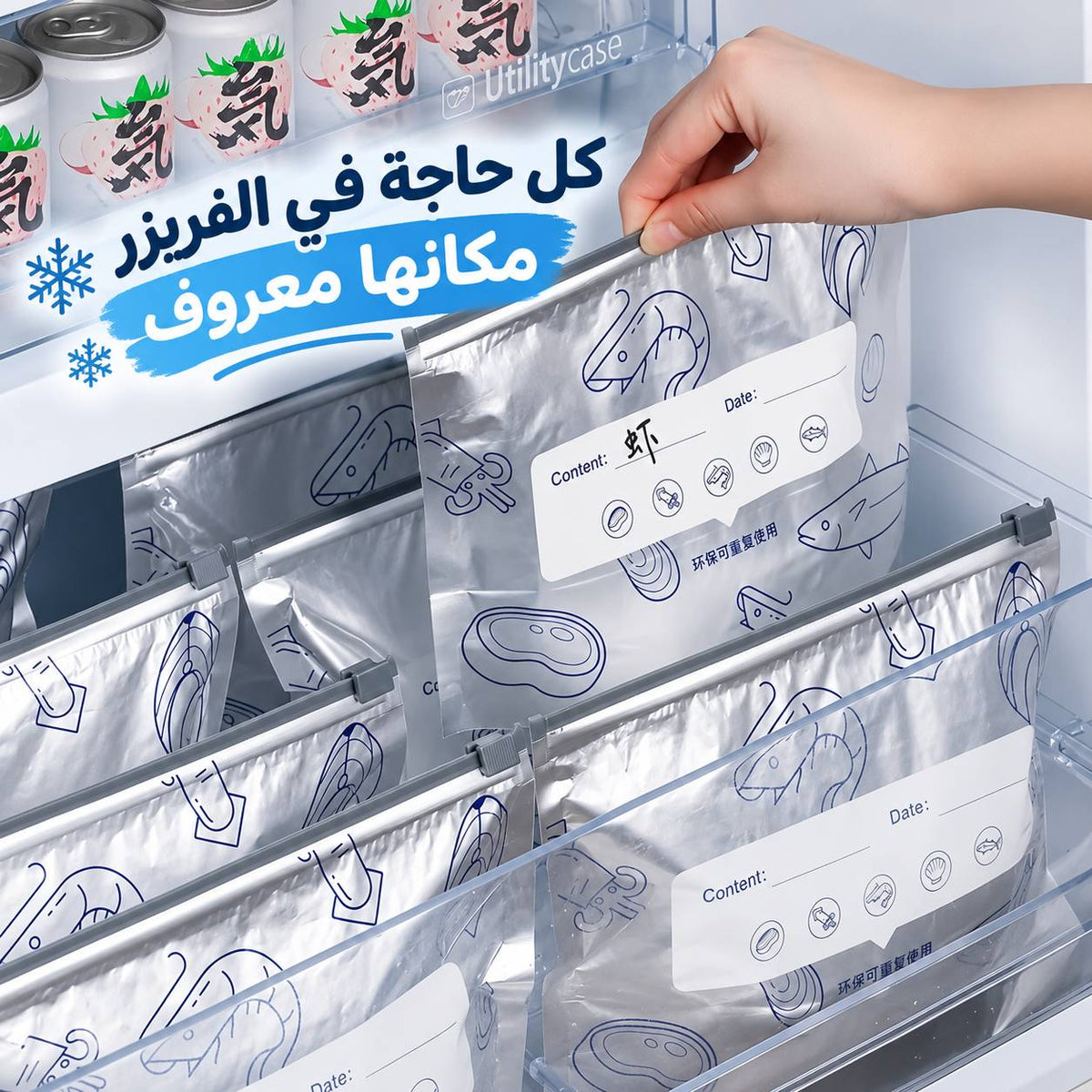 طقم اكياس لحفظ وتخزين اللحوم والاسماك والخضروات 10 قطع Main image