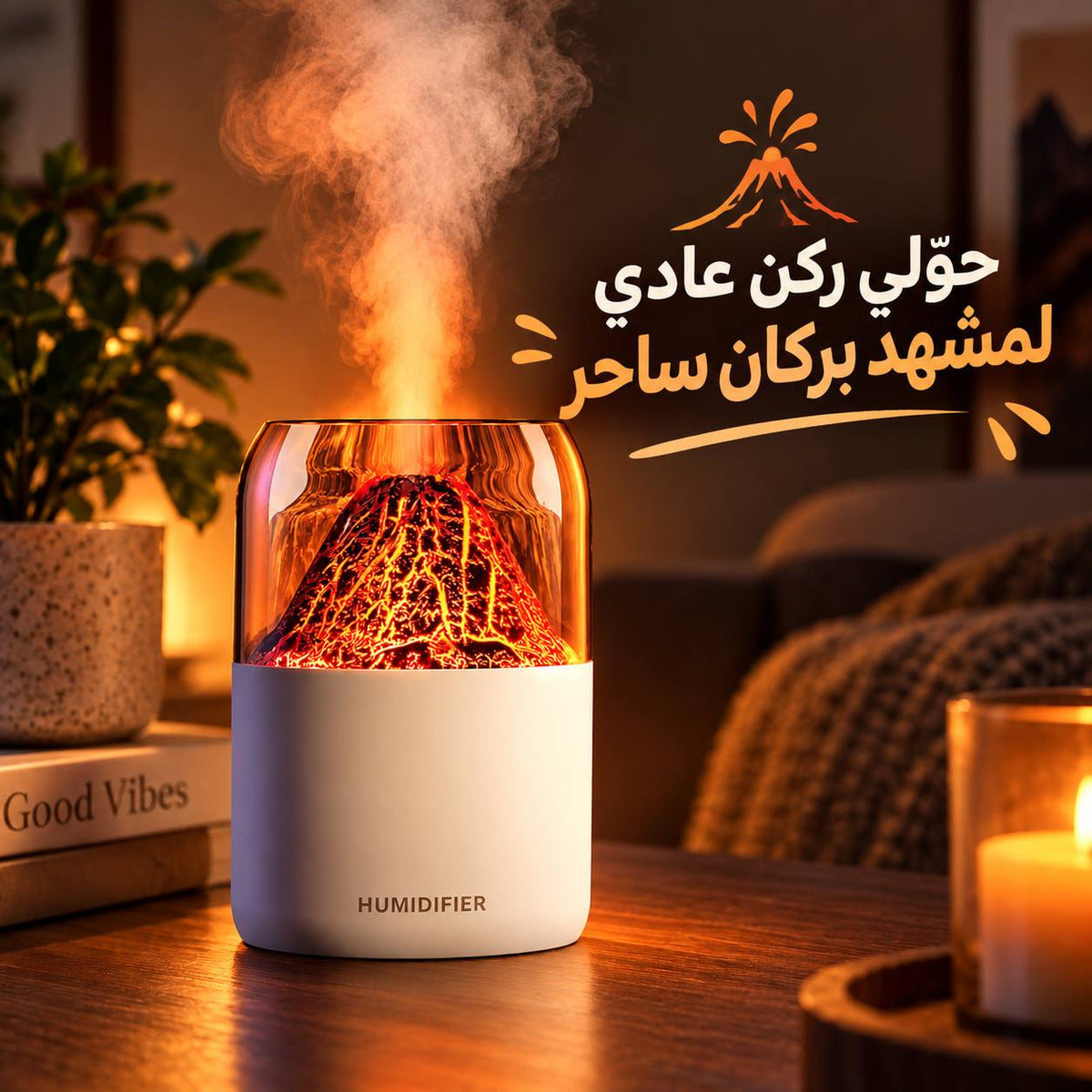 فواحة مضيئة بتصميم بركان بوضعين رذاذ لتعطير المنزل والسيارة بسعة خزان 300 ملي