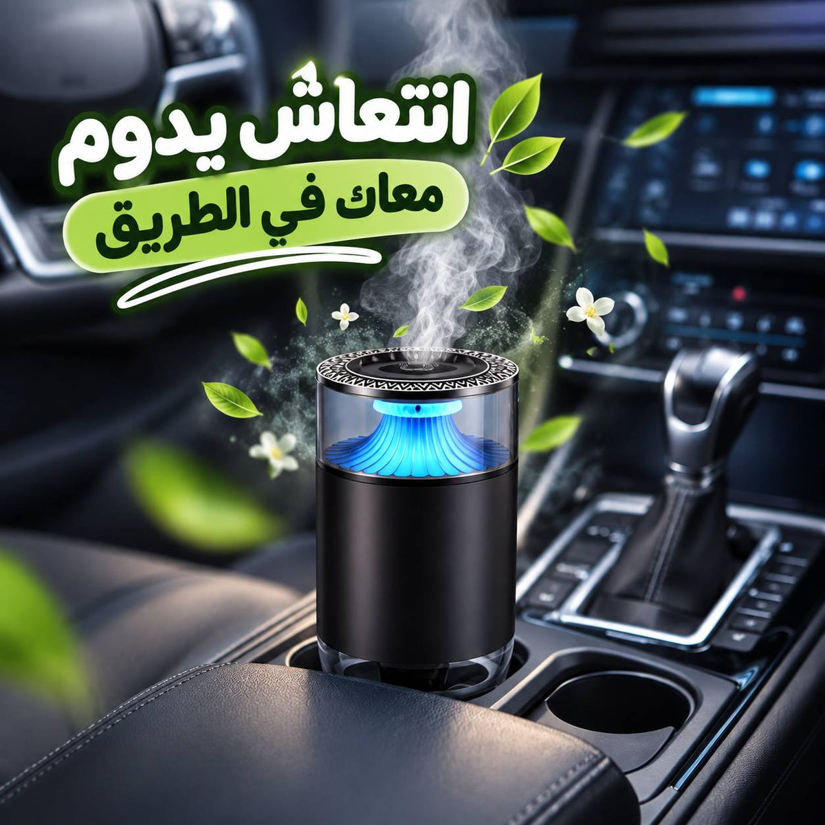 فواحة سيارة تاتش بالوان مختلفة مع يو اس بي للشحن Main image