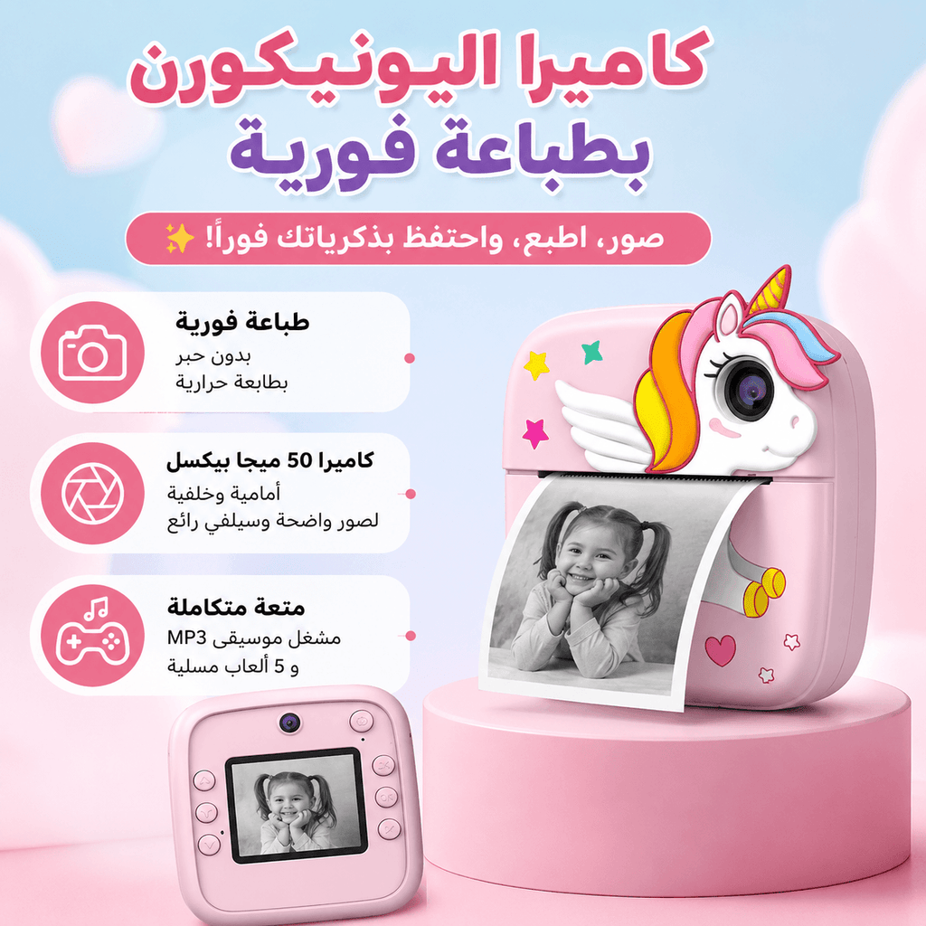 كاميرا تصوير فيديو وطباعه فورية بشاشة اتش دى مع موسيقى و  العاب