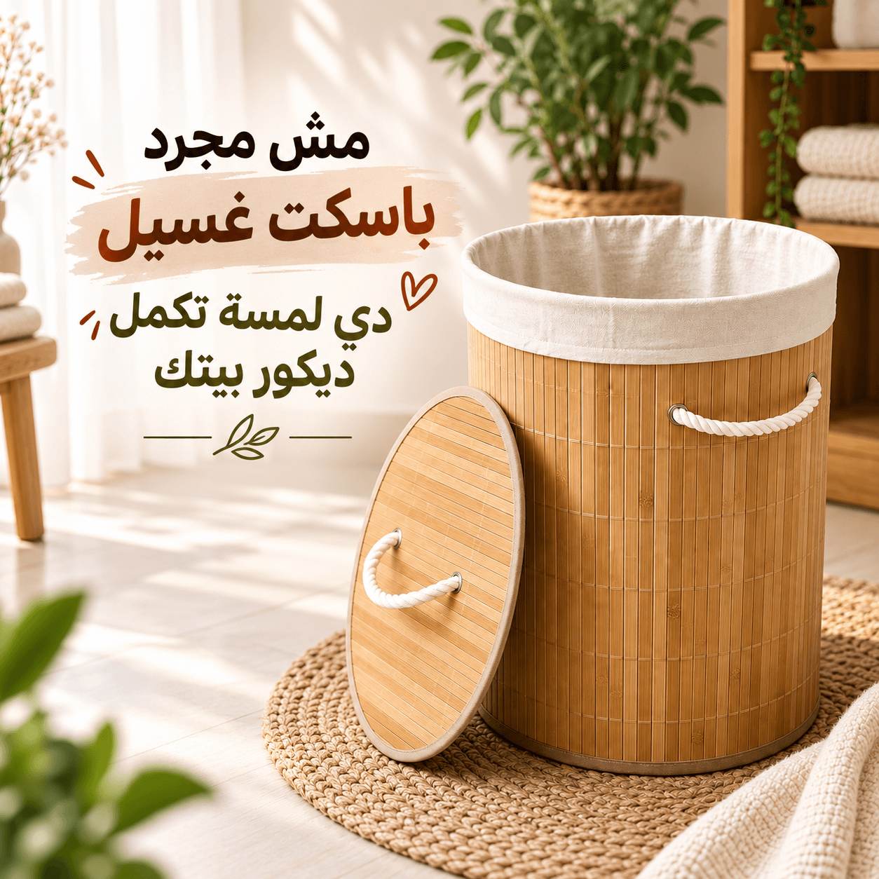 باسكت غسيل دائري قابل للطي لحمل وتنظيم الملابس وألعاب الأطفال من البامبو الطبيعي بيد من الجانبين وغطاء Secondary image