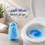 دبدوب تنظيف التواليت يدوم طويلا