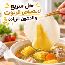 ورق امتصاص الدهون والزيوت للطعام والشوربة للاستخدام مرة واحدة – 10 ورقات