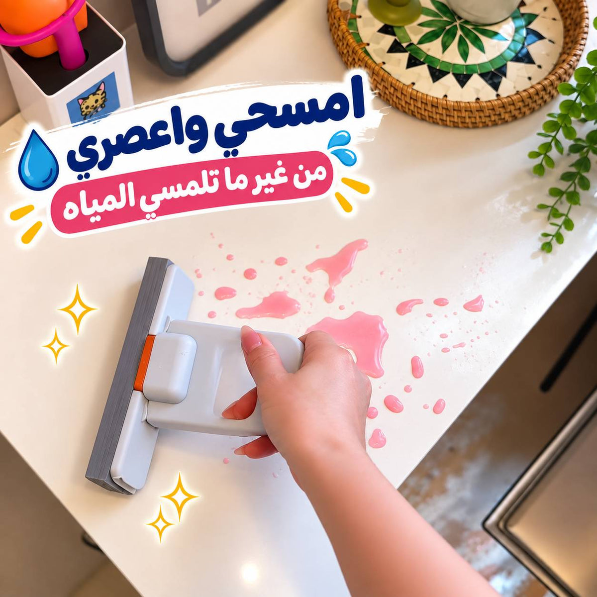مساحة ميني محمولة لتنظيف المكتب والزجاج والمساحات الصغيرة Main image