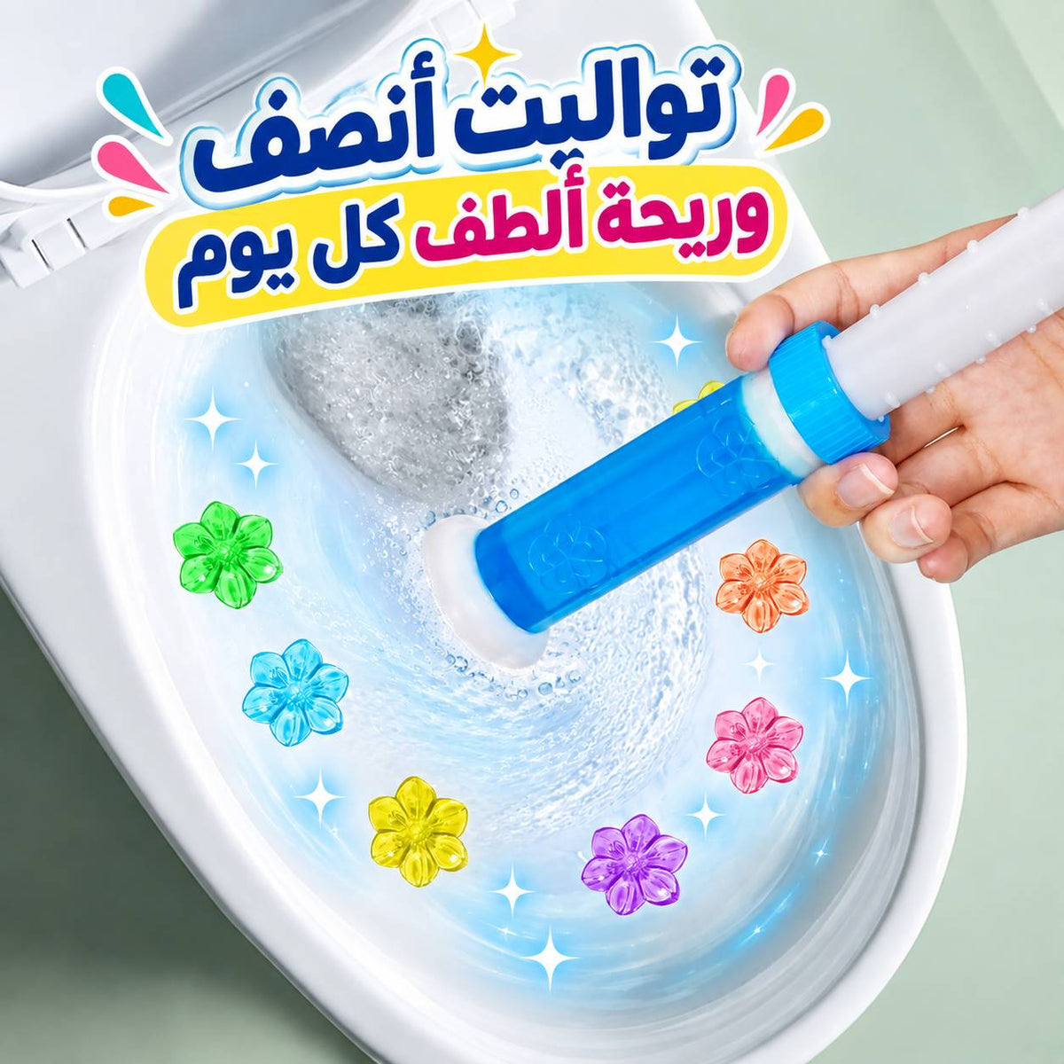 جيل لتنظيف وتعقيم التواليت بتصميم سرنجة للتحكم Main image