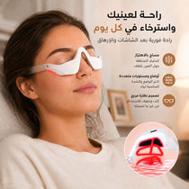 جهاز مساج للعين بالضوء الأحمر بتقنيةالاهتزاز والتحفيز الكهربائي مع 4 أوضاع تدليك و3 مستويات
