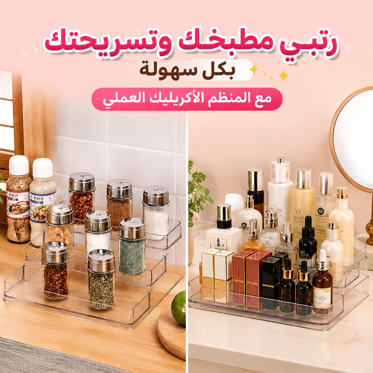 منظم اكريليك متدرج 3 دور لحمل وتنظيم برطمانات التوابل وادوات الميك اب والعناية بالشعر والبشرة Secondary image