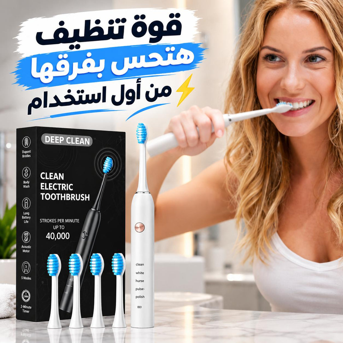 فرشاة أسنان كهربائية بتقنية الاهتزاز حتي 40000 ذبذبة 5 أوضاع مع 4 رؤوس قابلة لاعادة الشحن Main image