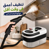 جهاز تنظيف بالبخار المحمول 8 في 1 بقوة 1500 وات وخزان 1.2 لتر للتنظيف العميق للمطبخ والحمام والسيارة