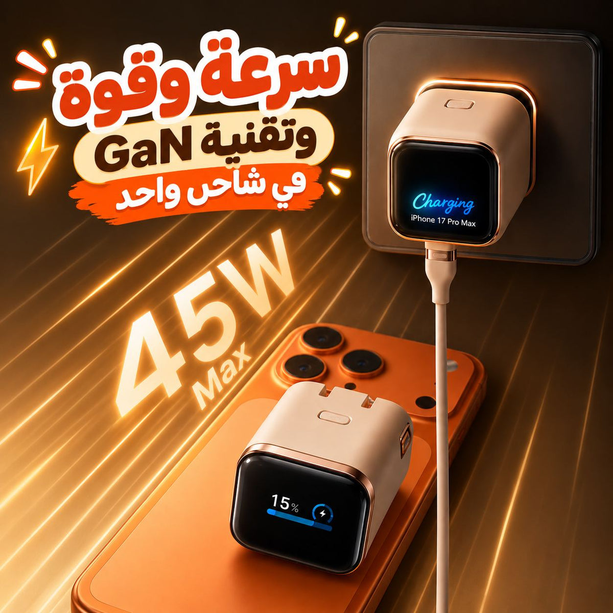 شاحن سريع ذكي 45 واط بتقنية جان بشاشة رقمية ومنفذ تايب سي Main image