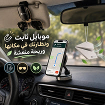طقم اكسسوارات للسيارة 3 قطع حامل موبايل مغناطيسي وحامل نظارة وفواحة لتعطير السيارة