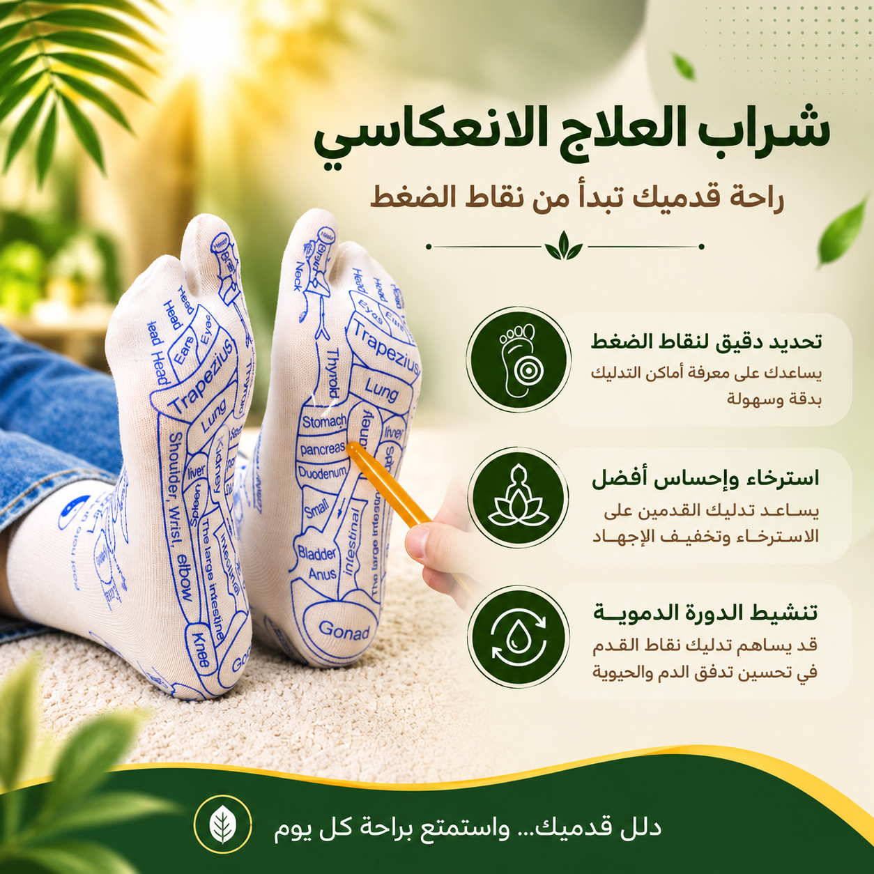 شراب العلاج الانعكاسي لراحة القدمين مع أدوات لتدليك القدمين Secondary image