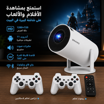 بروجكتور عرض العاب 2في1 بدقة فور كي يدعم مكبر الصوت مزود بذراعين تحكم