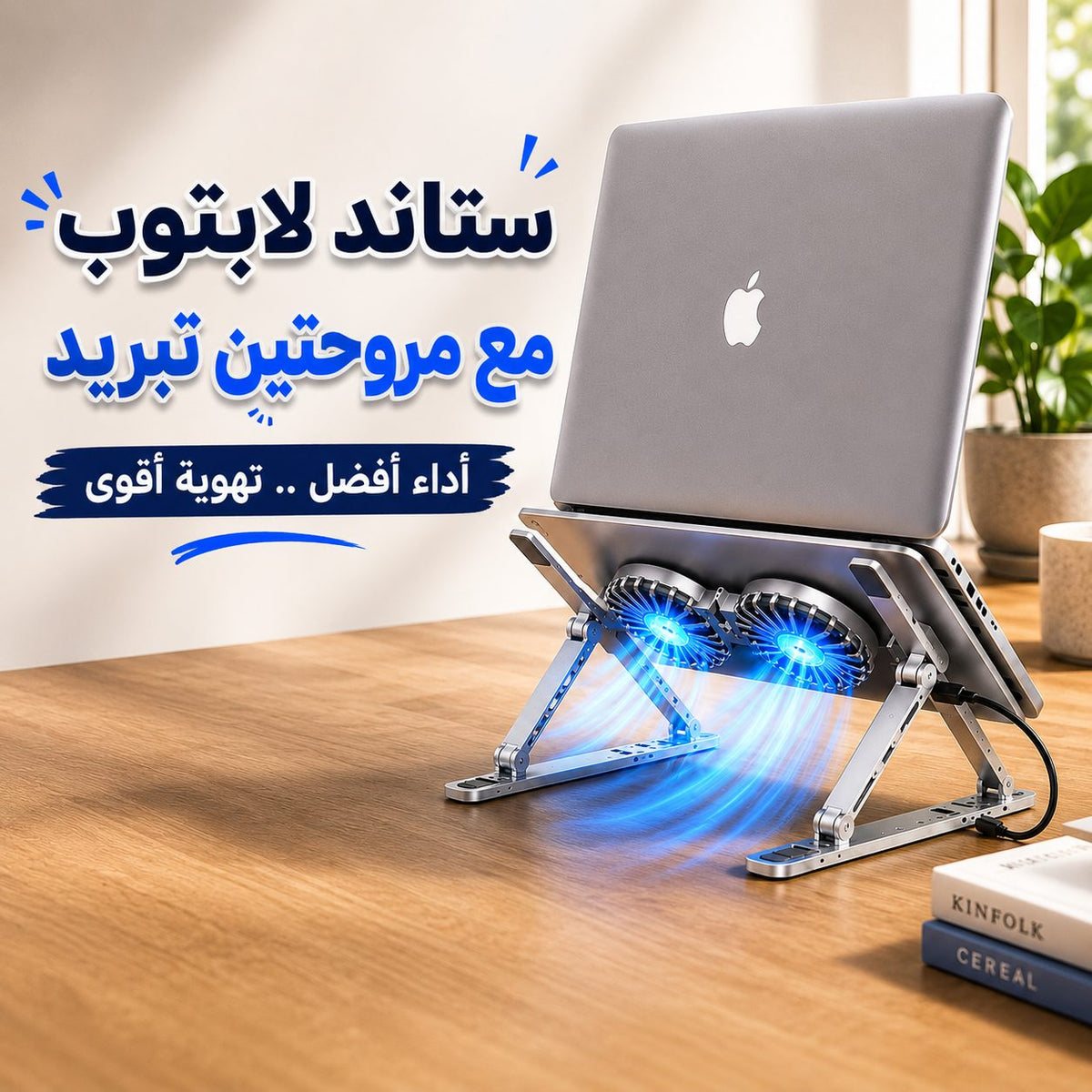 ستاند لابتوب وتابلت قابل للطي وتعديل الارتفاع مع 2 مروحة تبريد بإضاءة RGB Main image
