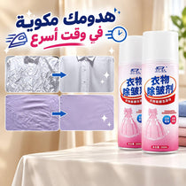 اسبراي لكي الملابس بسهولة  - 260 مل