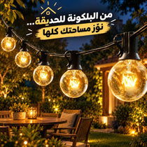 فرع نور 25 لمبة بطول 7 متر ونصف لتجديد ديكور المنزل والحدائق