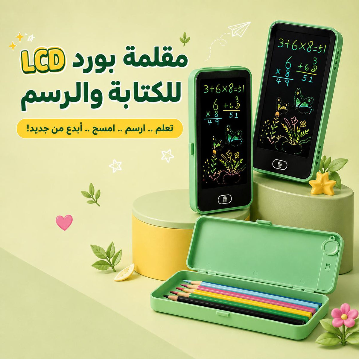 مقلمة بورد بشاشة LCD للكتابة والرسم وحفظ تنظيم الاقلام Main image