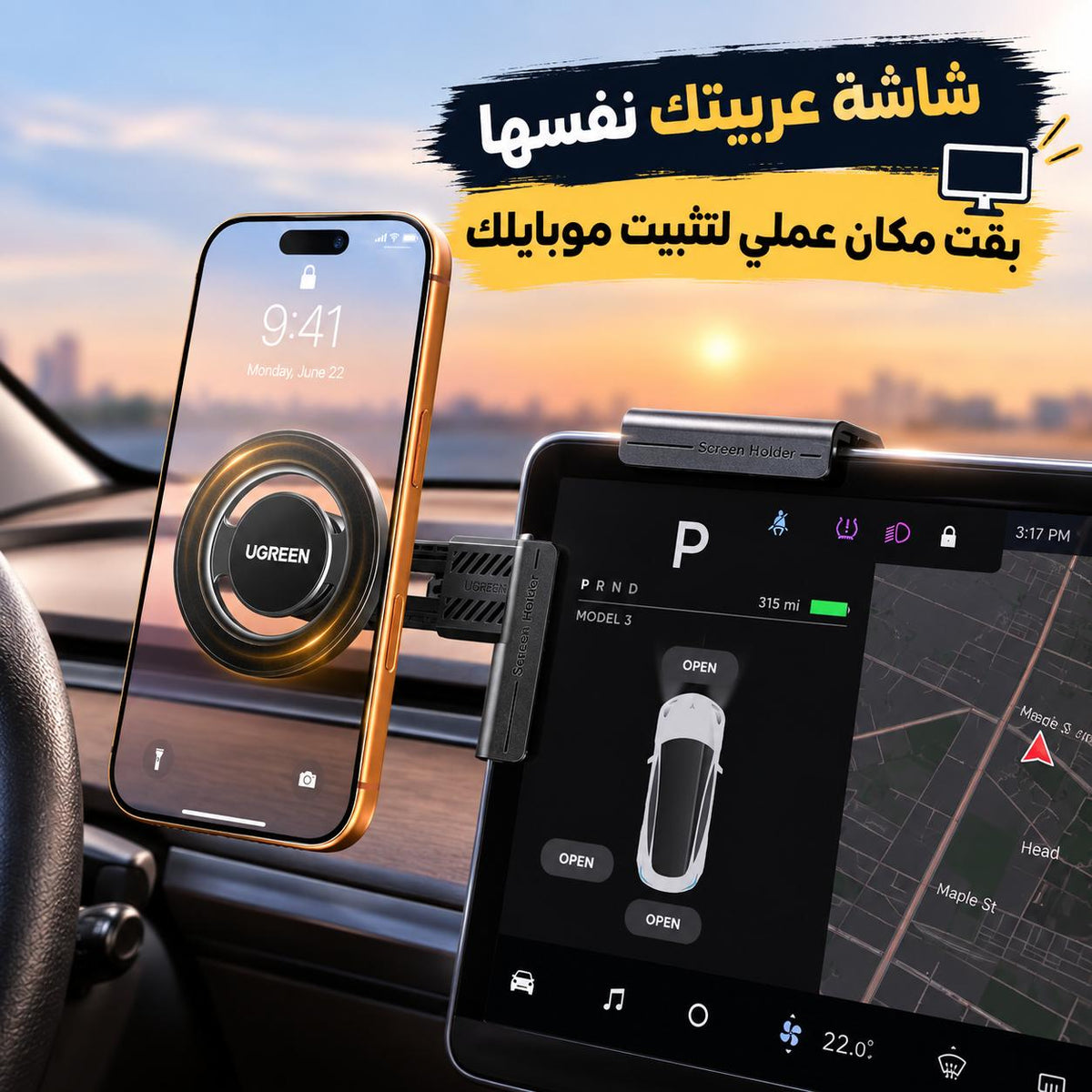 حامل مغناطيسي مزدوج  لشاشة السيارة قابل للدوران 360 درجة Main image
