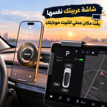 حامل مغناطيسي مزدوج  لشاشة السيارة قابل للدوران 360 درجة