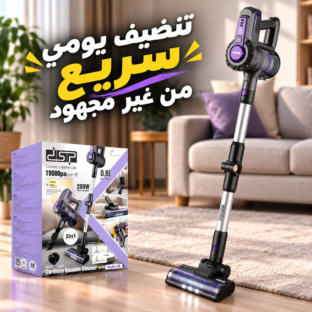 مكنسة بخار لاسلكية بسرعتين للشفط ورأس قابلة للفصل بقدرة 200 واط Main image