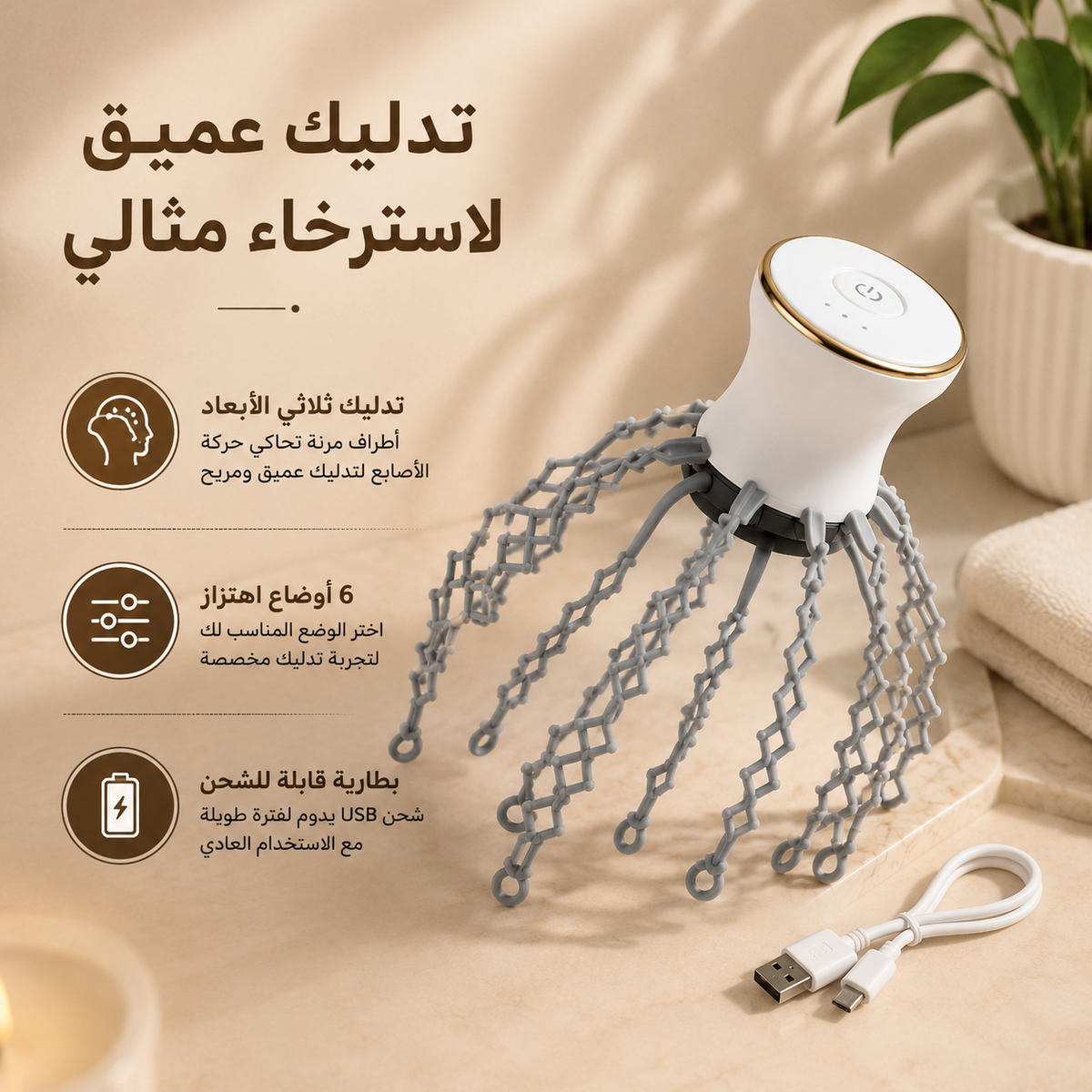 جهاز تدليك ومساج فروة الرأس للاسترخاء وتنشيط الدورة الدموية لتحفيز نمو الشعر بيو اس بي Main image