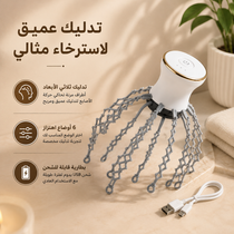 جهاز تدليك ومساج فروة الرأس للاسترخاء وتنشيط الدورة الدموية لتحفيز نمو الشعر بيو اس بي