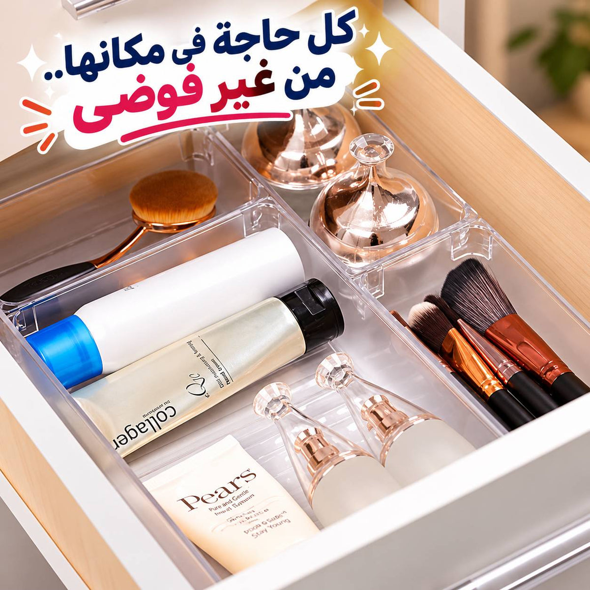 مجموعة منظمات أكريليك شفافة  8 قطع بمقاسات مختلفة لتنظيم الأدراج Main image