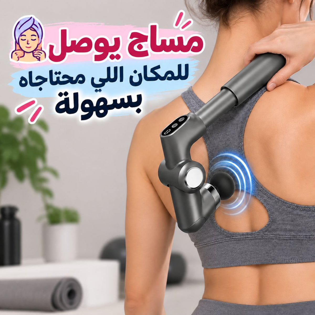 جهاز مساج للعضلات بمقبض طويل قابل للتعديل ب6 مستويات سرعة مع 4 رؤوس تدليك Main image