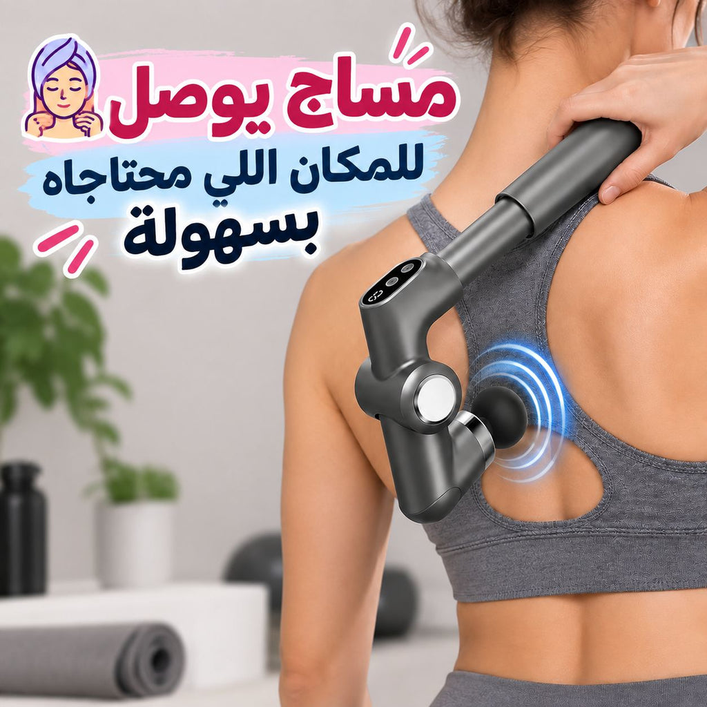 جهاز مساج للعضلات بمقبض طويل قابل للتعديل ب6 مستويات سرعة مع 4 رؤوس تدليك