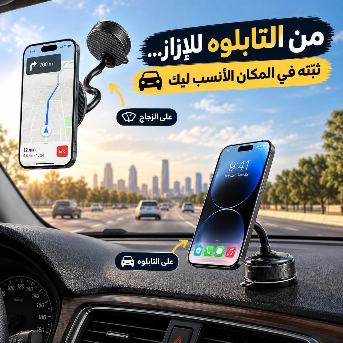 حامل موبايل مغناطيسي بتصميم حلزوني مرن قابل للدوران 360 درجة بقاعدة شفط قوية Main image