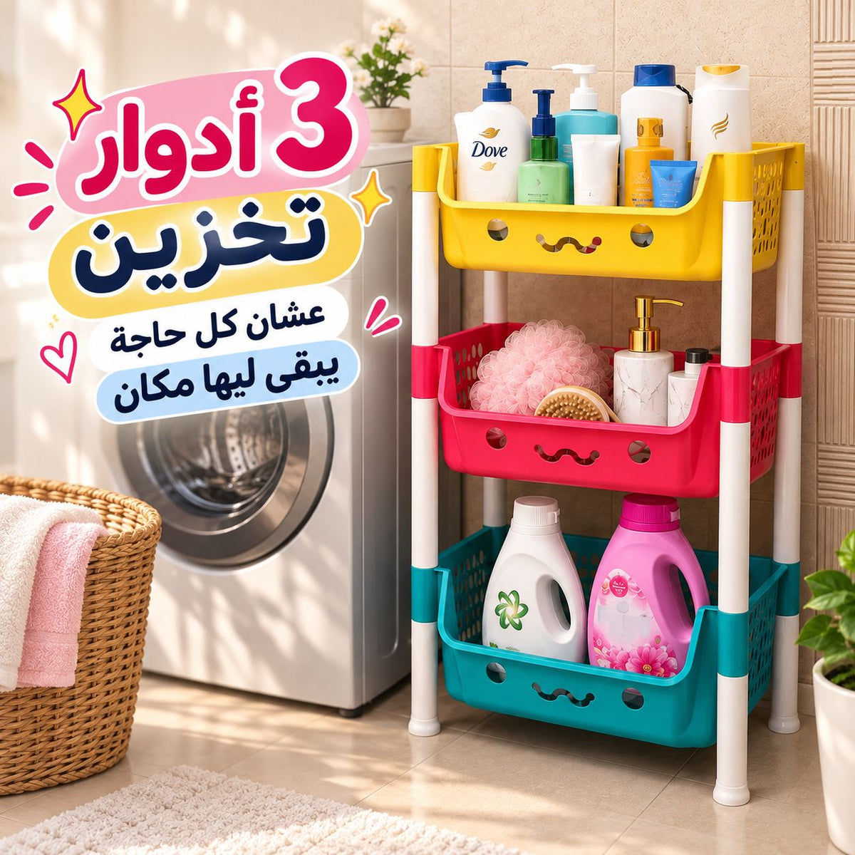 تربو منظم لأدوات المطبخ والحمام ولعب الأطفال 3 دور بفتحات للتهوية Main image