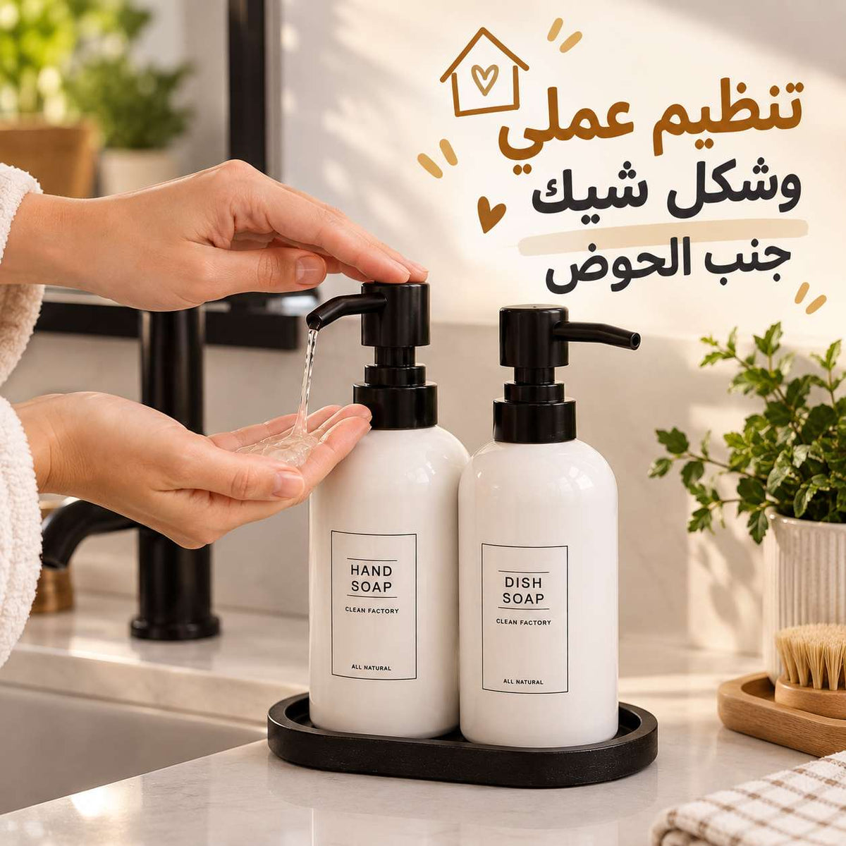 طقم ديسبنسر صابون بورسلين 2 قطعة للحمام والمطبخ Main image