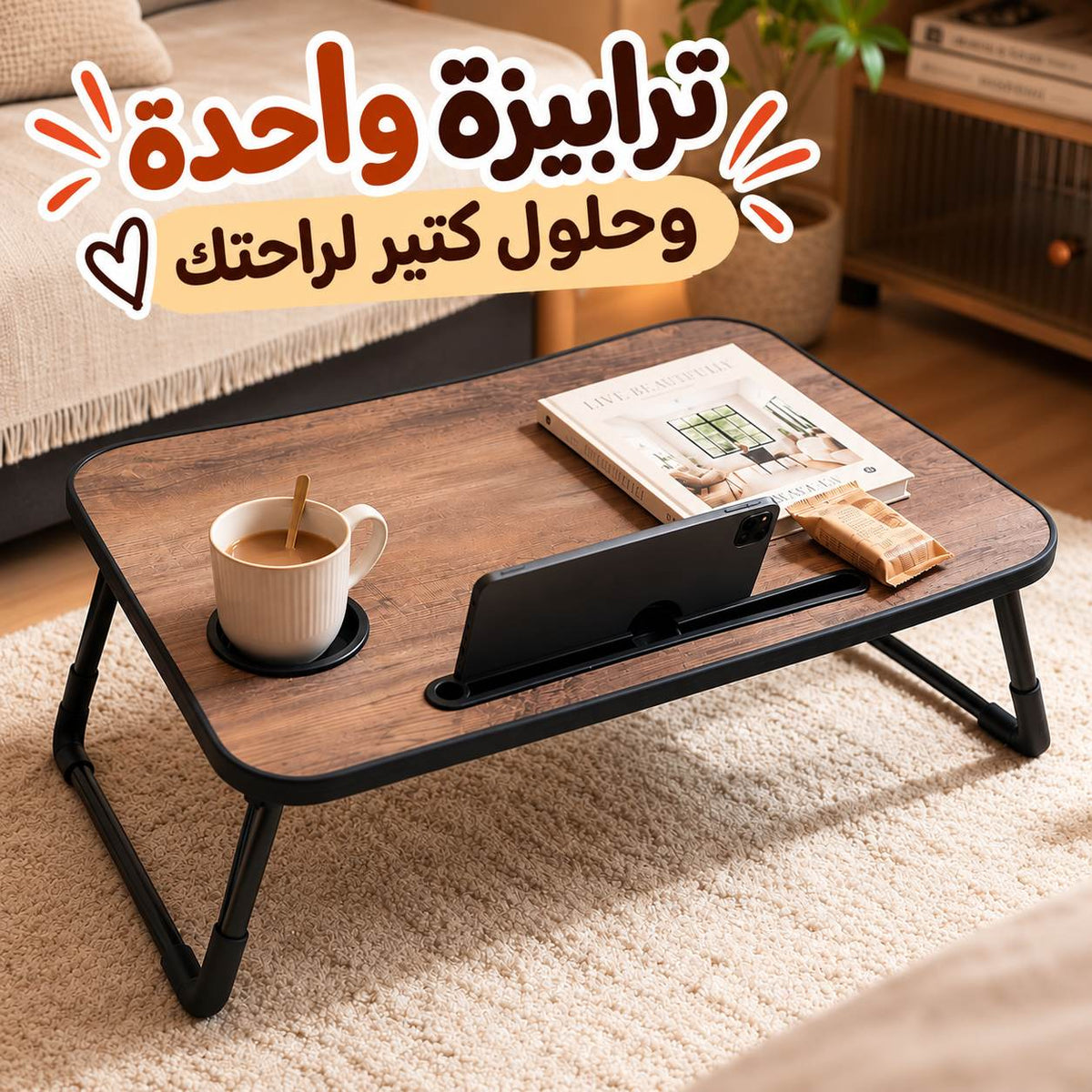 ترابيزة سرير للاب توب والمذاكرة قابلة للطي بستاند للموبايل وحامل كوب Main image