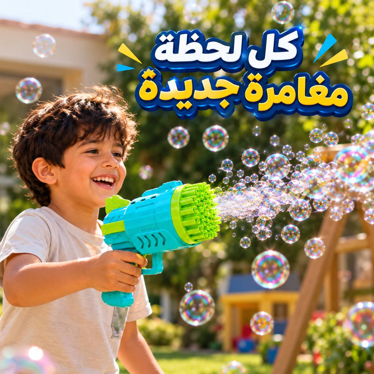 مسدس بابلز  للاطفال 29 فتحة يعمل بضغطة زر واحدة Main image