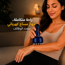 جهاز مساج كهربائي 3 في 1 بالتسخين والاهتزاز والنبضات الكهربائية مع 9 مستويات