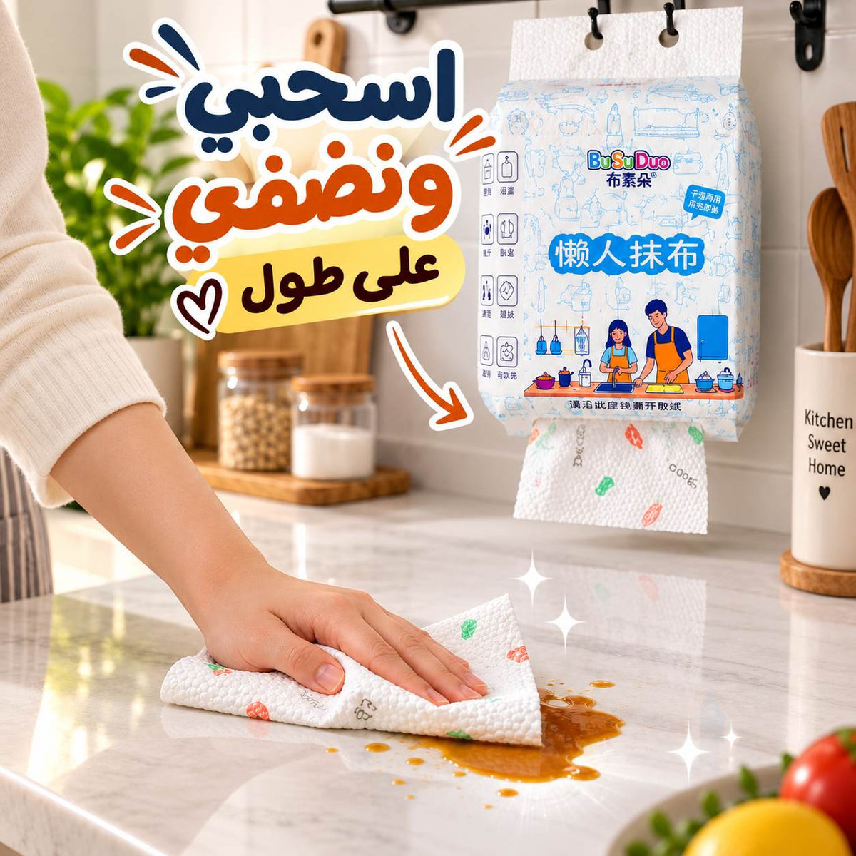 مناديل مطبخ سحب لتنظيف الدهون والتنشيف والتلميع 500 فوطة Main image