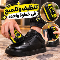 اسفنجة 2 * 1 لتنظيف وتلميع الأحذية والشنط الجلد بخزان