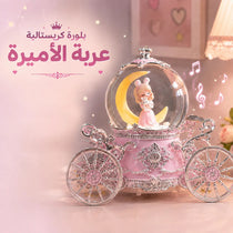 بلورة كريستالية مضيئة بتصميم عربة الأميرة مع موسيقى