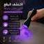 كشاف يدوي بالأشعة البنفسجية 51 لمبة ليد - لفحص البقع والعقارب و العملات