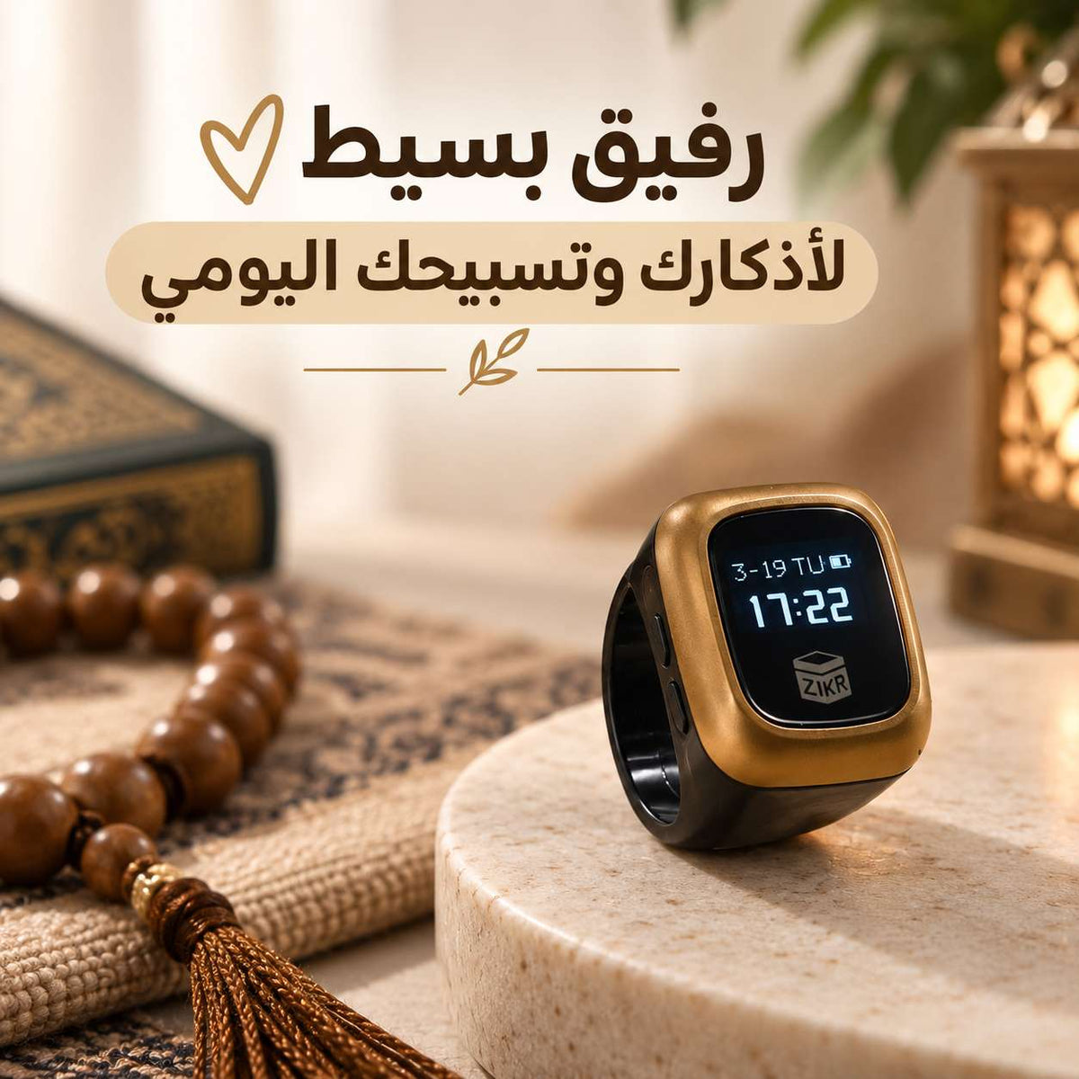 خاتم تسبيح ديجيتال بشاشة ليد قابل لإعادة الشحن بيو اس بي Main image