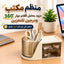 منظم مكتب مزود بحامل أقلام دوار 360 درجة ودرجين صغيرين لتنظيم أدوات المكتب