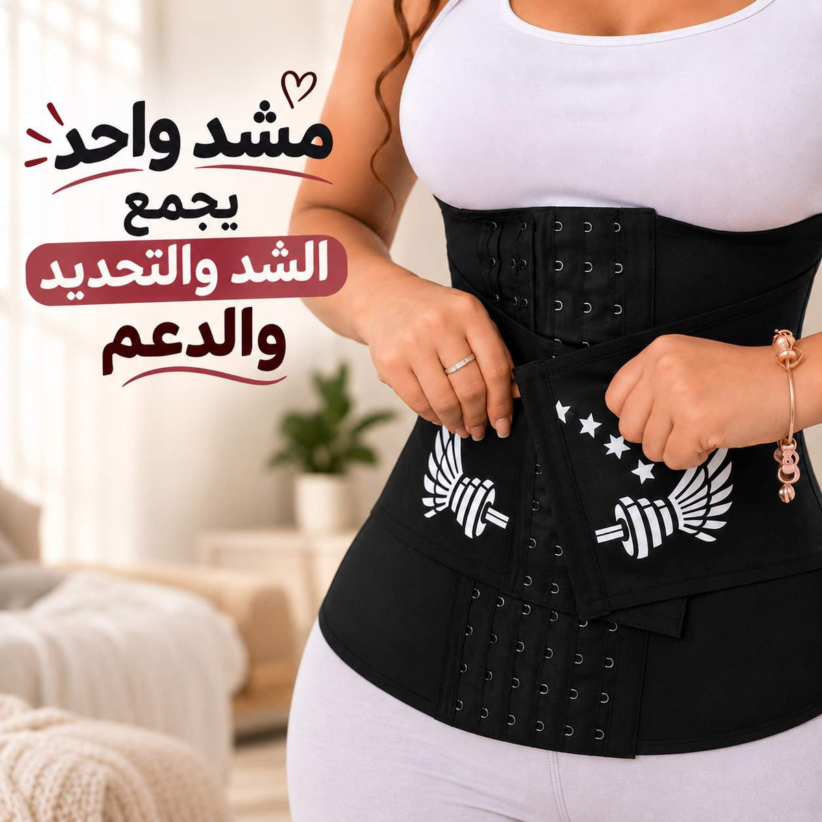مشد خصر 3 في 1 لتنسيق القوام ودعم البطن بإغلاق ثلاثي Main image