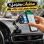 حامل موبايل مغناطيسي للسيارة قابل للدوران 360 درجة بقاعدة شفط قوية وثابتة