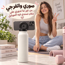 زجاجة مياه حرارية استانلس ستيل مع حامل للموبايل بماج سيف بسعة 710 ملي
