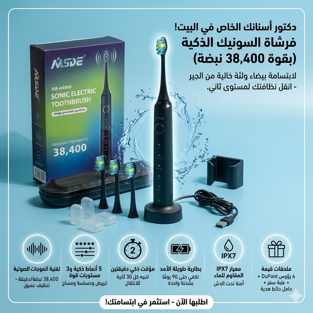 فرشاة أسنان كهربائية بتقنية الاهتزاز ب 38400 ذبذبة مع 5 أوضاع مقاومة للماء Secondary image